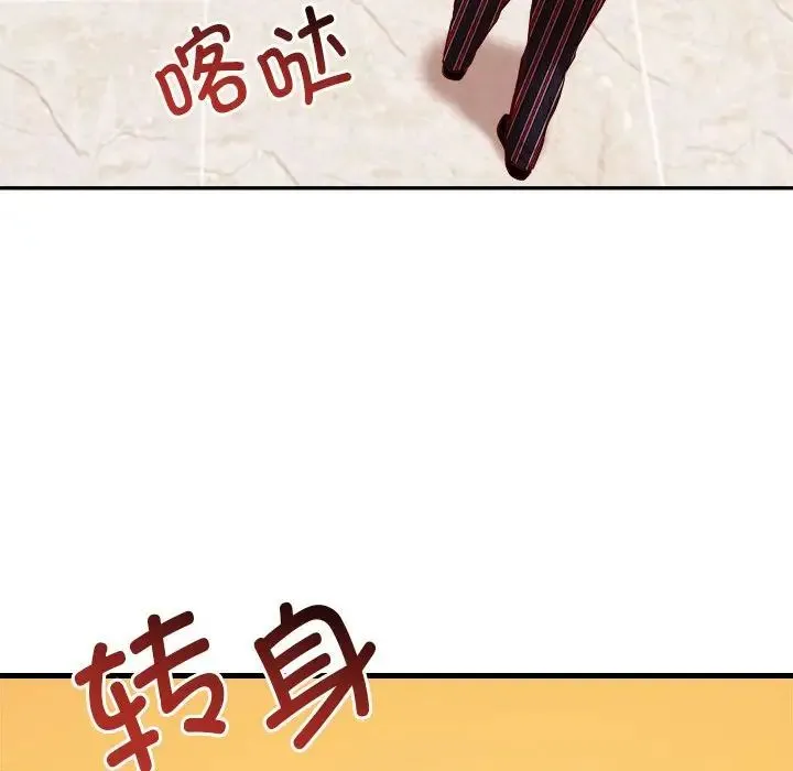 老师的课外教学 - 第35話 - page 128
