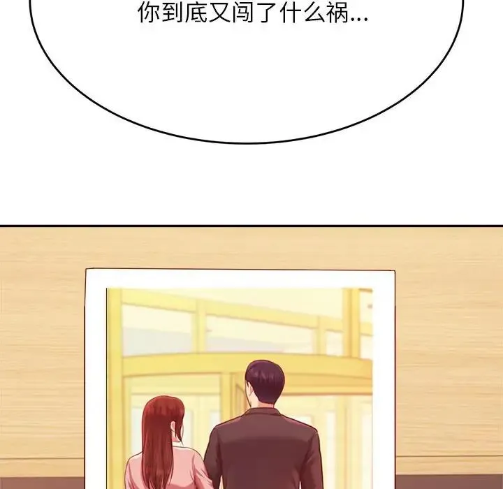 老师的课外教学 - 第35話 - page 136