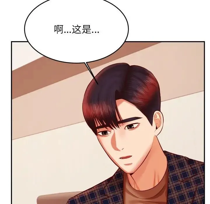 老师的课外教学 - 第35話 - page 138