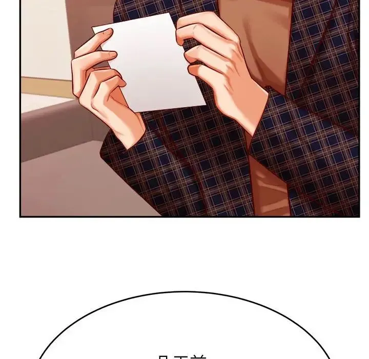 老师的课外教学 - 第35話 - page 139