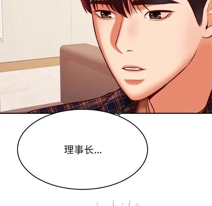 老师的课外教学 - 第35話 - page 146