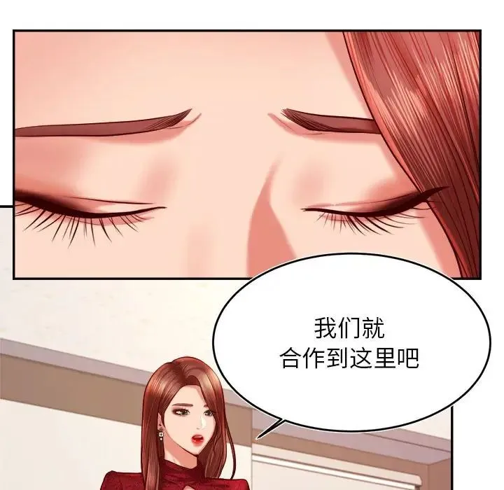 老师的课外教学 - 第35話 - page 152