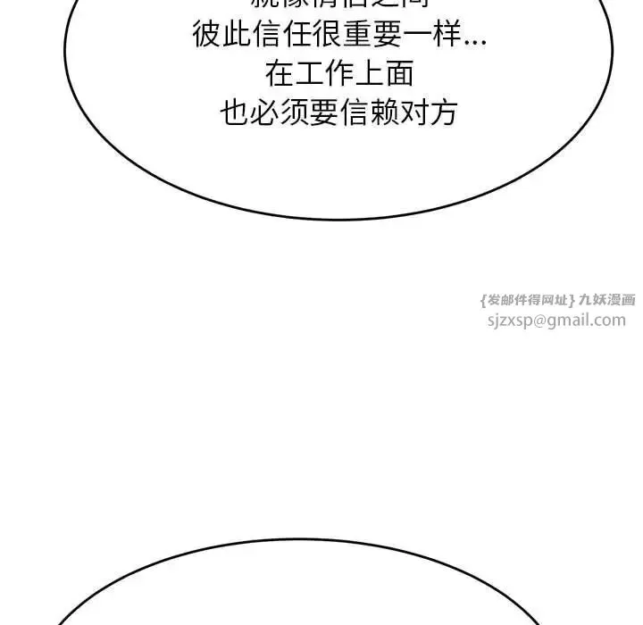 老师的课外教学 - 第35話 - page 154