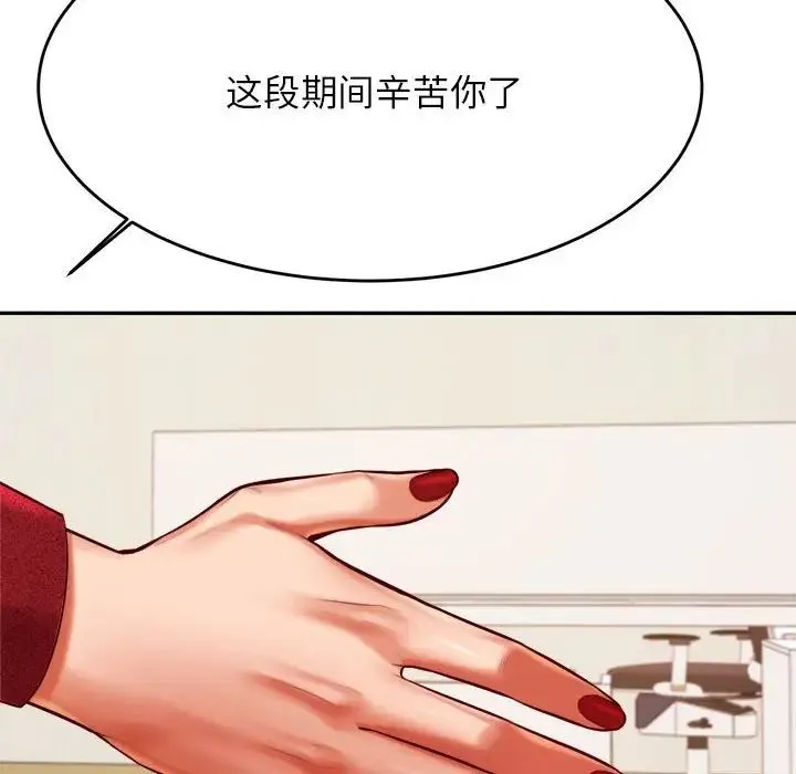 老师的课外教学 - 第35話 - page 155