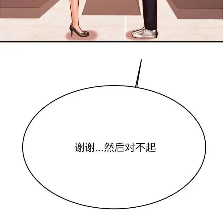 老师的课外教学 - 第35話 - page 160