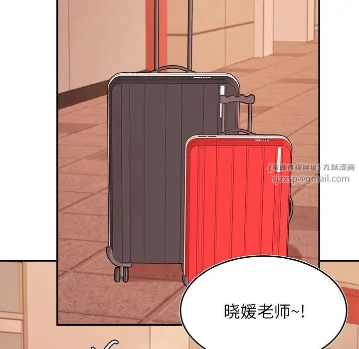 老师的课外教学 - 第35話 - page 164