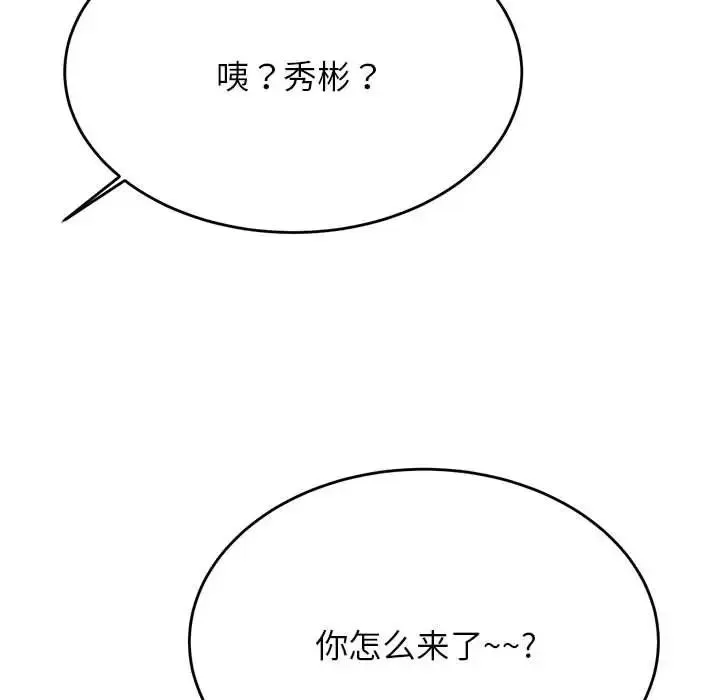 老师的课外教学 - 第35話 - page 167