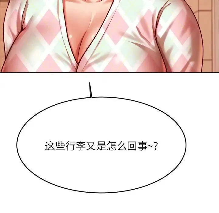 老师的课外教学 - 第35話 - page 169