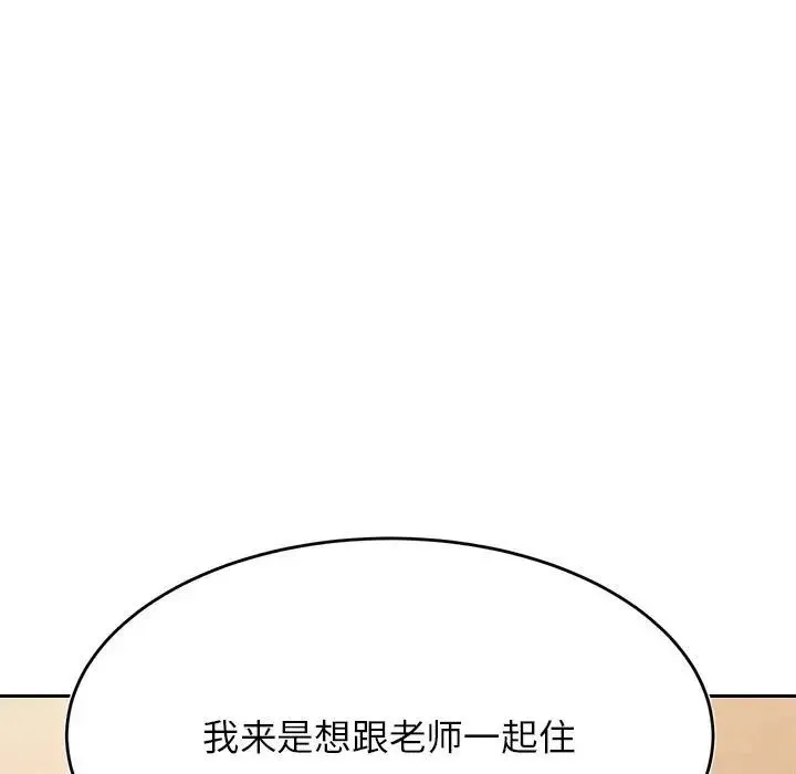 老师的课外教学 - 第35話 - page 170