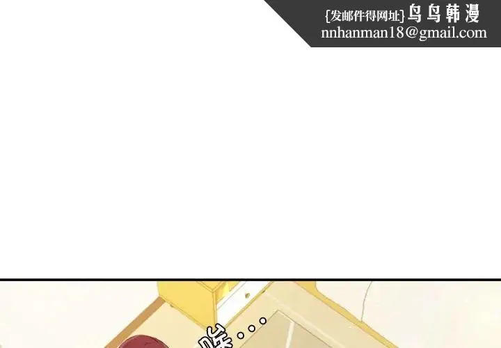 老师的课外教学 - 第11话 - page 1