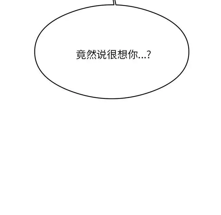 老师的课外教学 - 第11话 - page 11