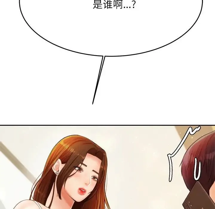 老师的课外教学 - 第11话 - page 13