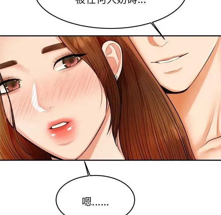 老师的课外教学 - 第11话 - page 28