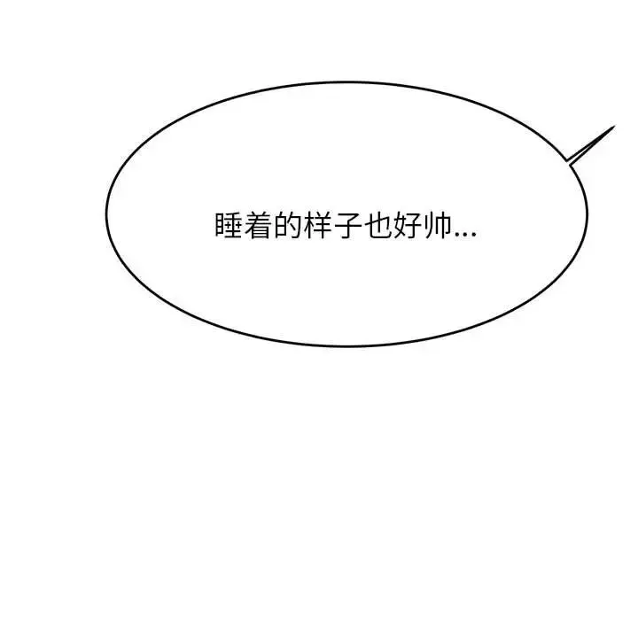 老师的课外教学 - 第11话 - page 38