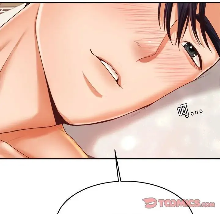 老师的课外教学 - 第11话 - page 39