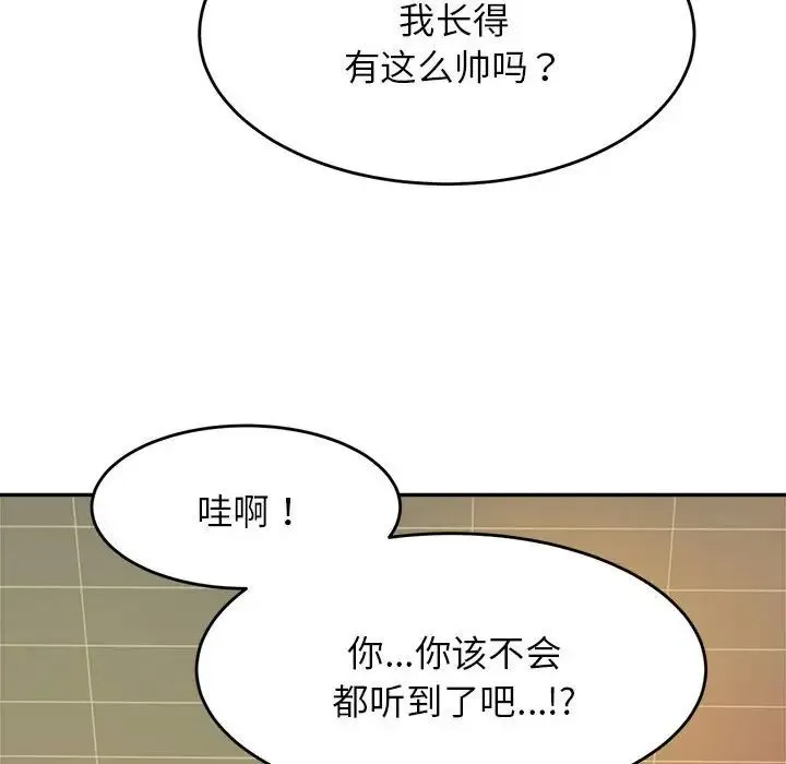 老师的课外教学 - 第11话 - page 40