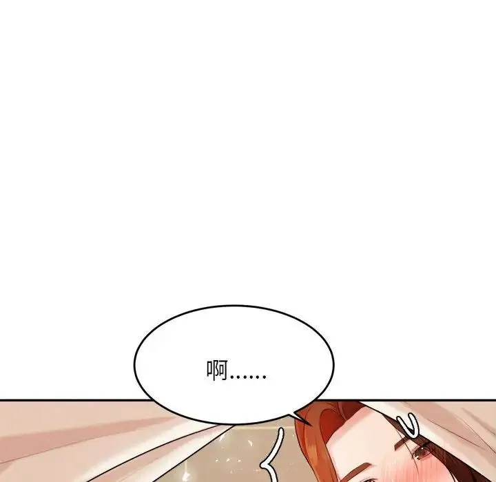 老师的课外教学 - 第11话 - page 48