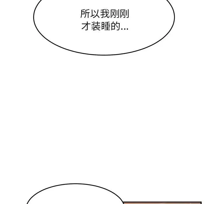 老师的课外教学 - 第11话 - page 50