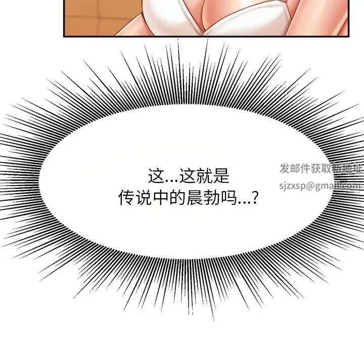 老师的课外教学 - 第11话 - page 52
