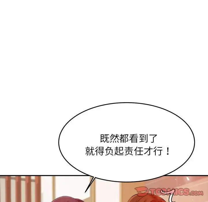 老师的课外教学 - 第11话 - page 57