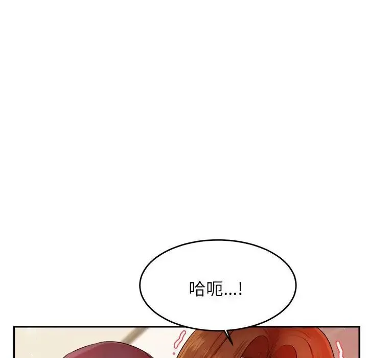 老师的课外教学 - 第11话 - page 59