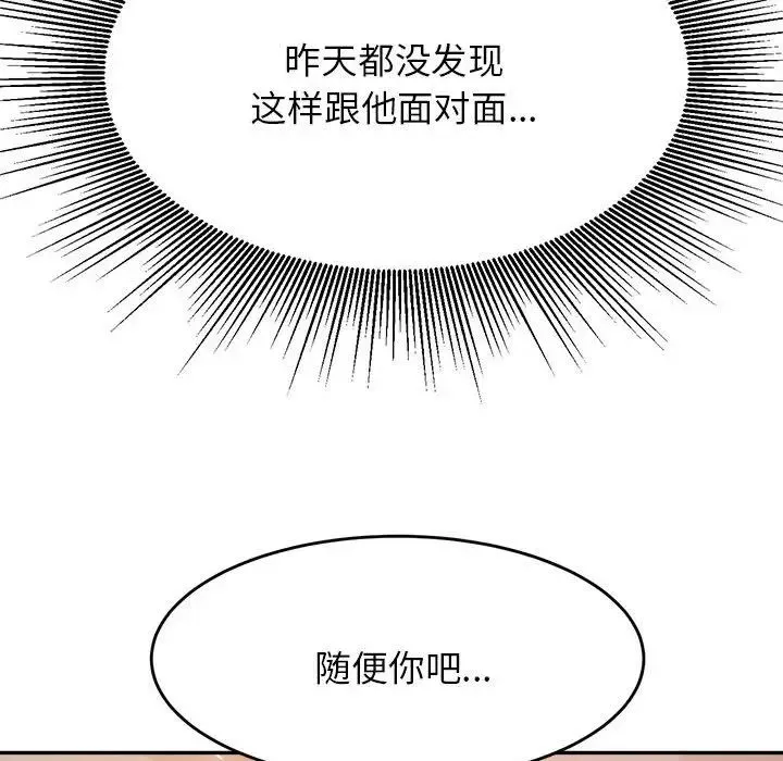 老师的课外教学 - 第11话 - page 65