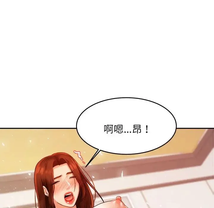 老师的课外教学 - 第11话 - page 79