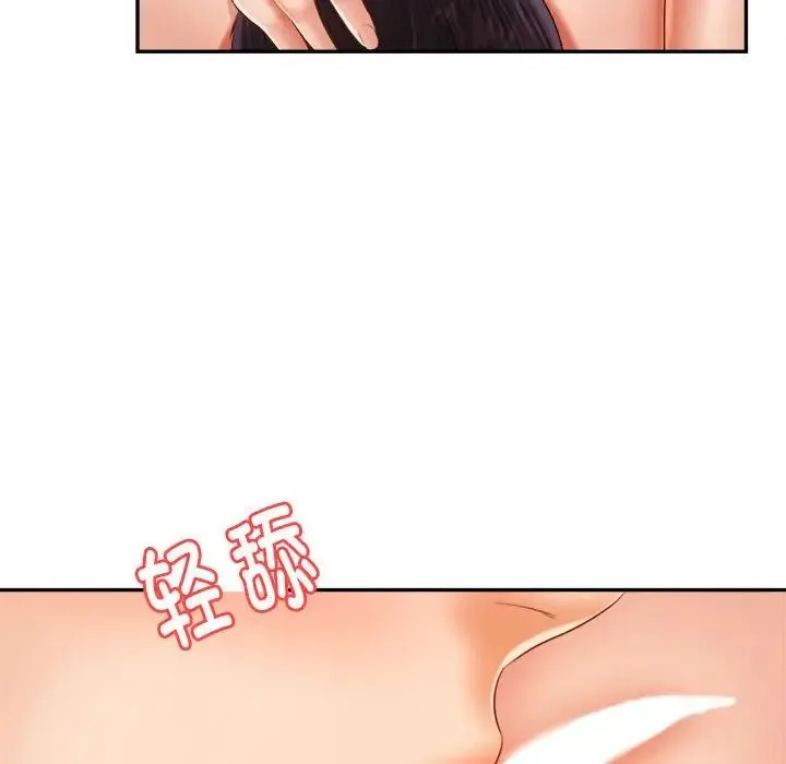 老师的课外教学 - 第11话 - page 83