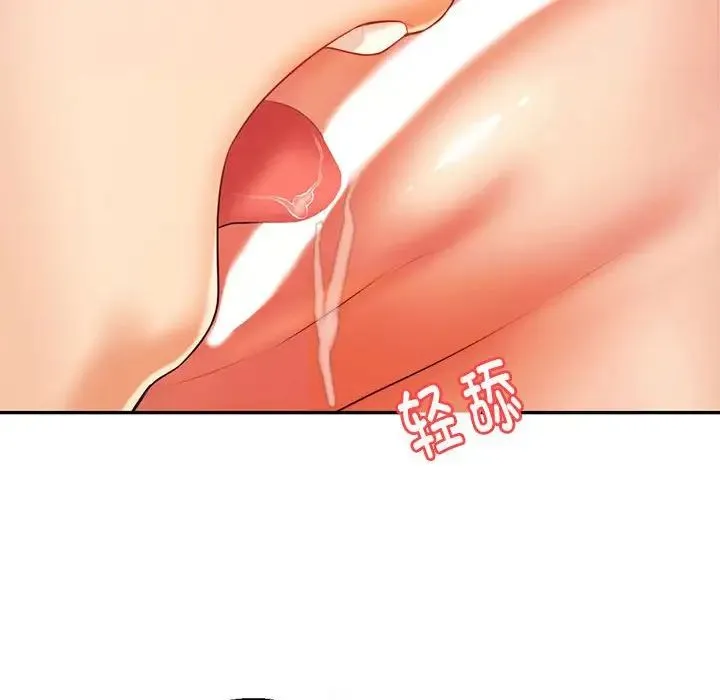老师的课外教学 - 第11话 - page 84