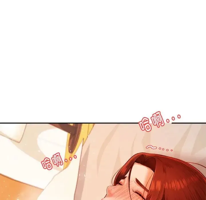 老师的课外教学 - 第11话 - page 90