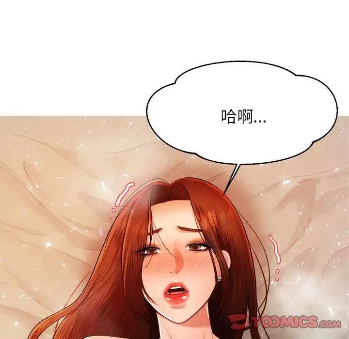 老师的课外教学 - 第11话 - page 93