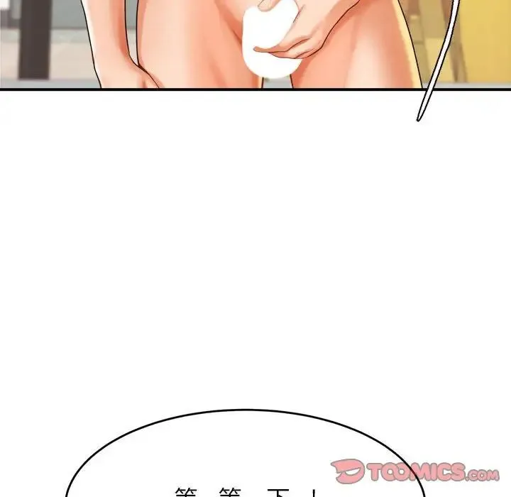 老师的课外教学 - 第11话 - page 99