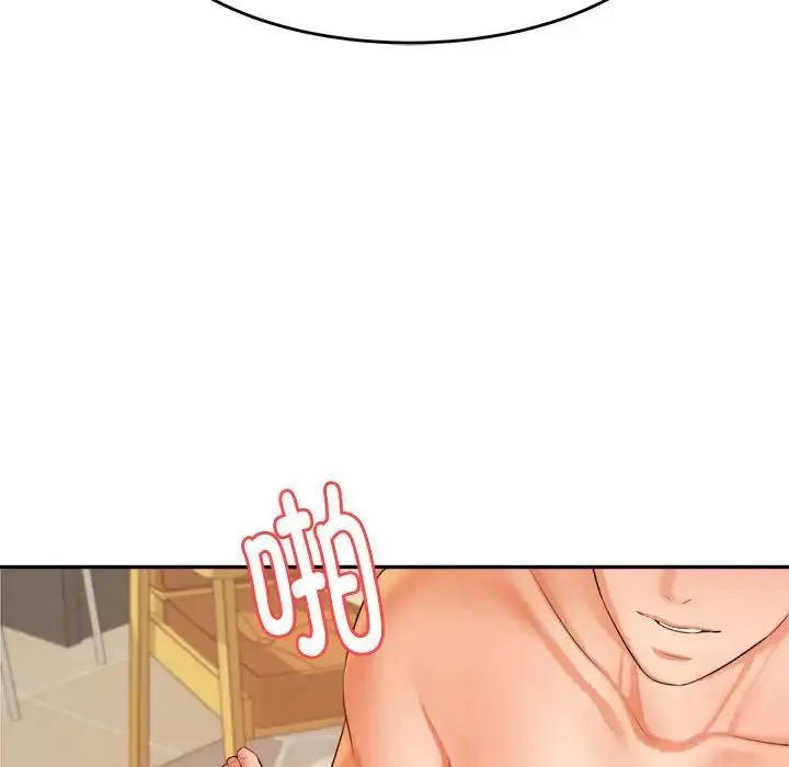 老师的课外教学 - 第11话 - page 110