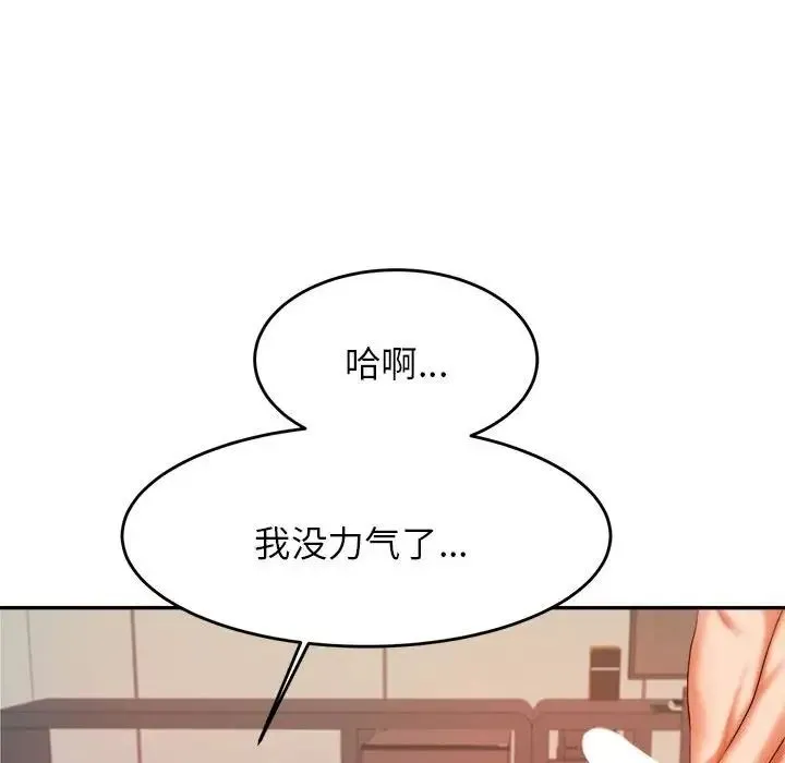老师的课外教学 - 第11话 - page 116