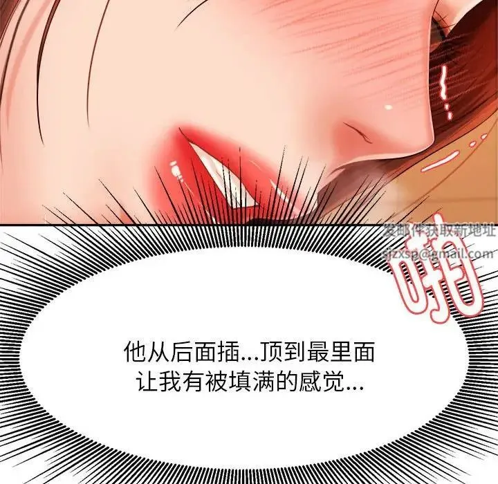 老师的课外教学 - 第11话 - page 126