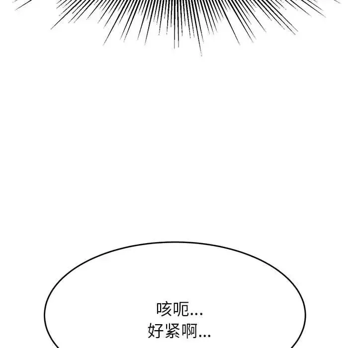 老师的课外教学 - 第11话 - page 127