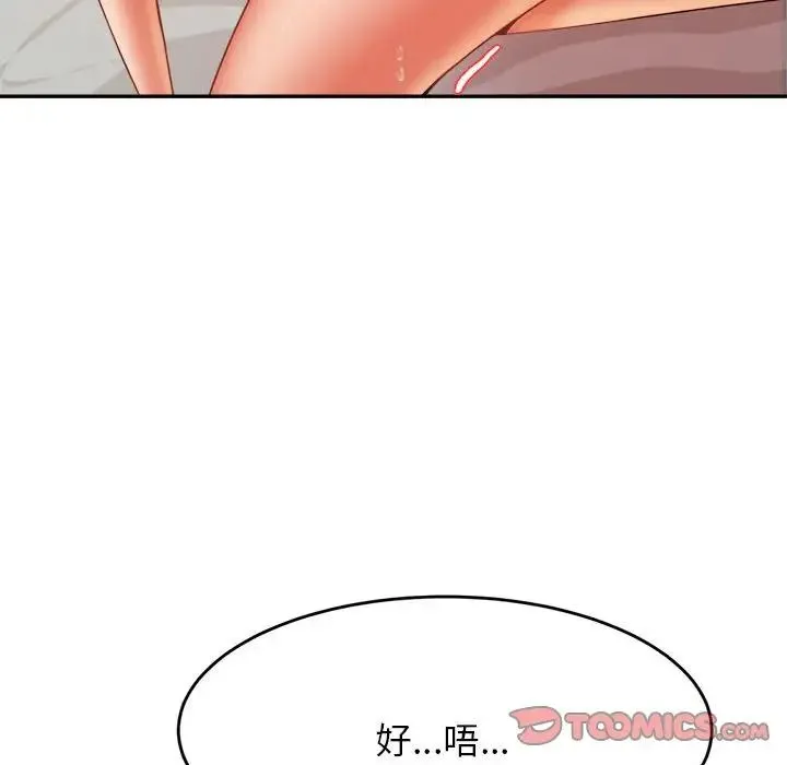 老师的课外教学 - 第11话 - page 135