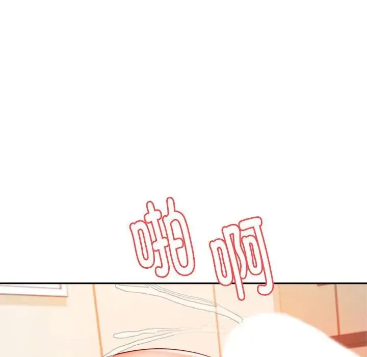 老师的课外教学 - 第11话 - page 142