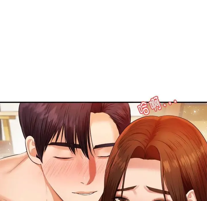 老师的课外教学 - 第11话 - page 148