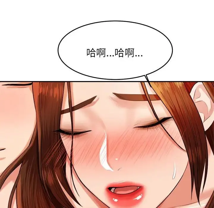 老师的课外教学 - 第11话 - page 150