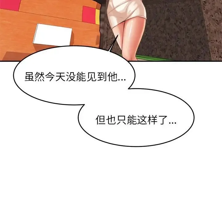 老师的课外教学 - 第11话 - page 155