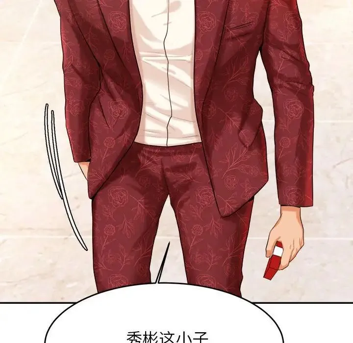 老师的课外教学 - 第11话 - page 161