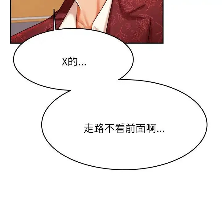 老师的课外教学 - 第11话 - page 164