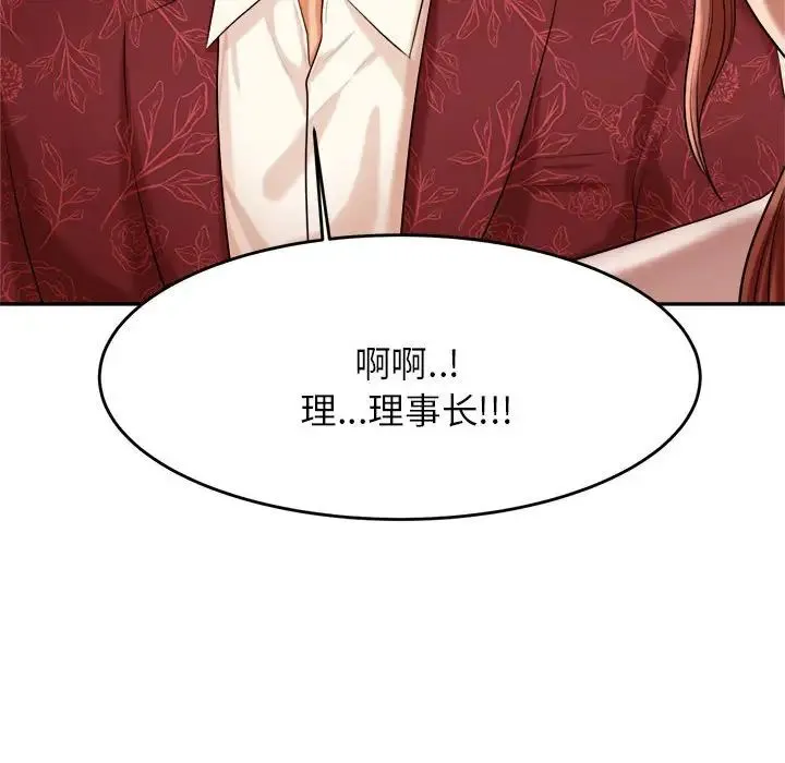 老师的课外教学 - 第11话 - page 166