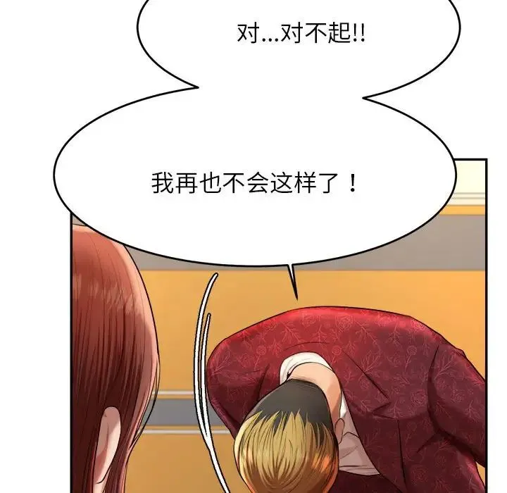 老师的课外教学 - 第11话 - page 169