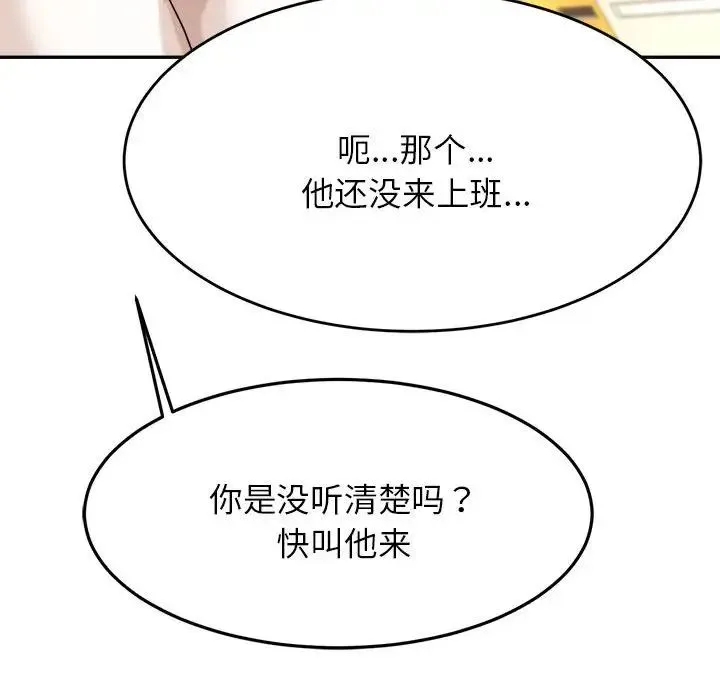 老师的课外教学 - 第11话 - page 173