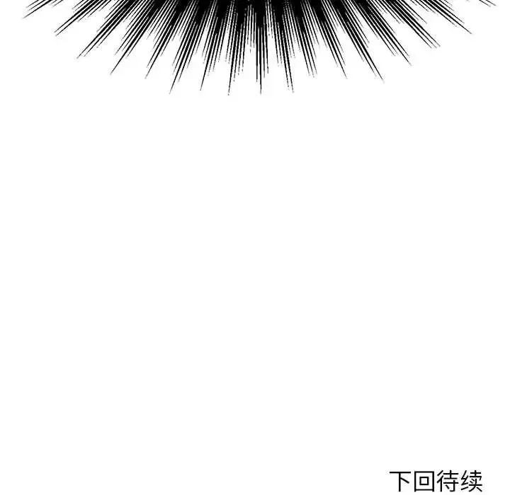 老师的课外教学 - 第11话 - page 175