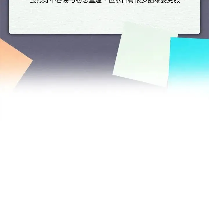 老师的课外教学 - 第11话 - page 178