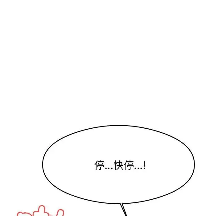 老师的课外教学 - 第27話 - page 5