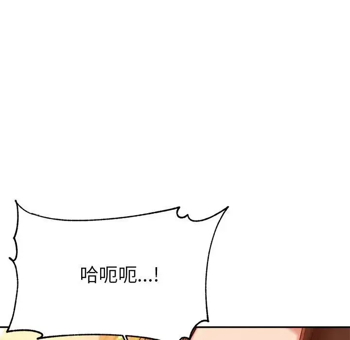 老师的课外教学 - 第27話 - page 11